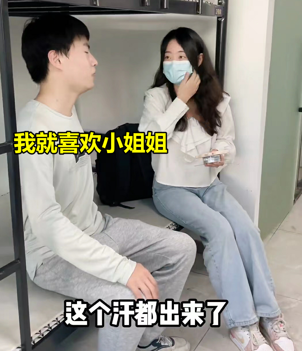 爱情|25岁小伙找工作,对33岁面试官一见钟情,女主管:我不喜欢小弟弟