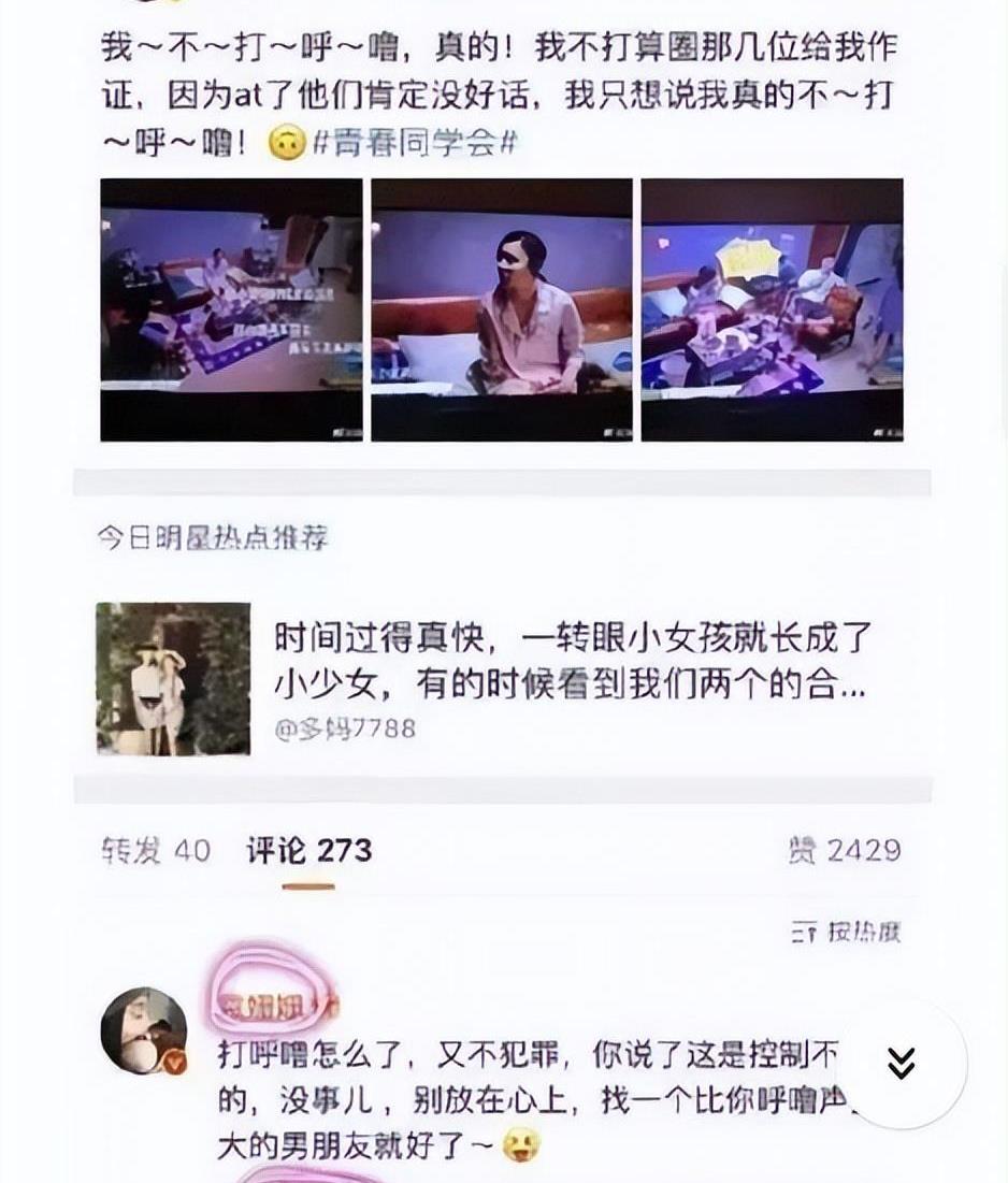 邓超|邓超曾嫌樊振东没名气,发照时将其截掉,现今主动发合照被骂惨