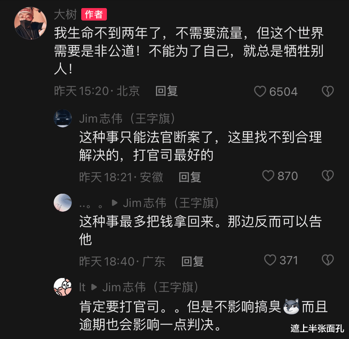 |张小狮事件疑是杀猪盘，被骗2000万的榜一大哥称，聊天都不是本人