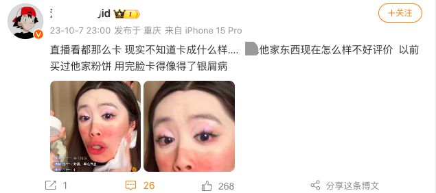 网红大嘴妹直播素颜瘆人,化妆后卡粉明显,网友道出“造假”真相