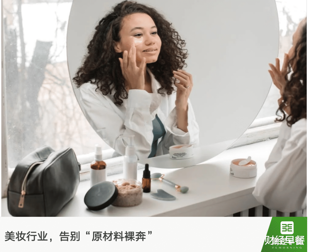 化妆品|2023年美妆行业,告别原材料“裸奔”时代