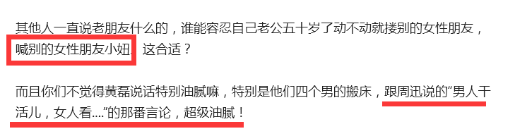 黄磊|大瓜！周迅与黄磊重逢，两人行为举止被指太暧昧，许多蛛丝马迹被扒！