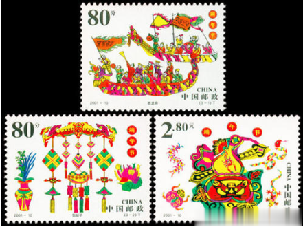 端午节|特种邮票之一：端午节邮票
