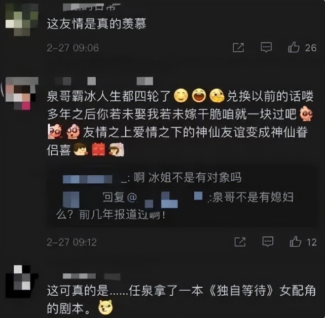 李冰冰|任泉与50岁好朋友李冰冰结婚:明星友情,胜过真爱