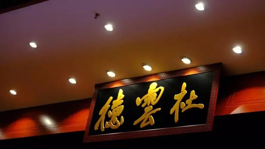 岳云鹏经纪人被捕，意外暴露老郭的“精明”，曹云金终于沉冤昭雪