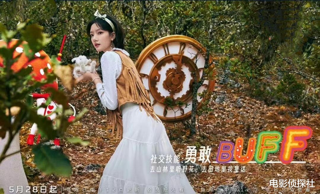 宋丹丹|《桃花坞3》首播好评如潮,新人还需适应,宋丹丹退出让人遗憾