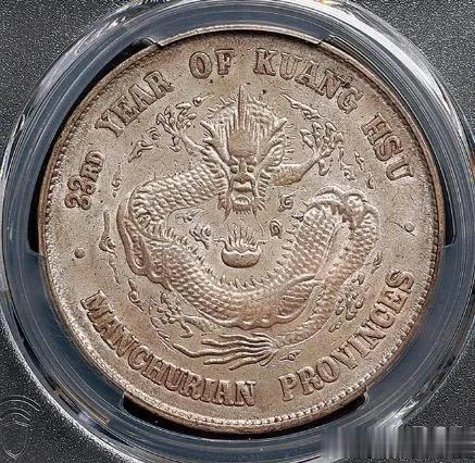 |来看看一百多万的光绪元宝吧