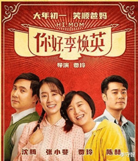 春节档影帝影后火拼，贾玲减肥100斤，或比沈腾刘德华张小斐管用