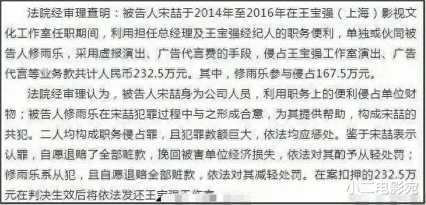 宋喆刑满6年正式获释,最新罕透近况,马蓉打扮少女豪宅疑新恋情