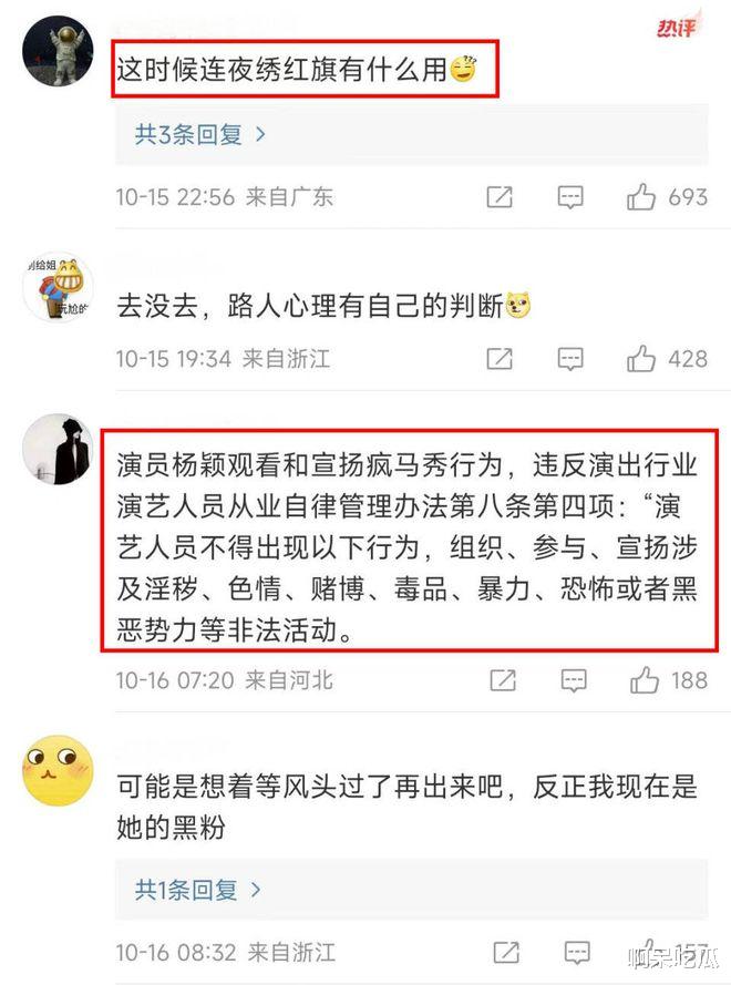 全网抵制!杨颖被央视除名,综艺镜头全删,封杀已成定局