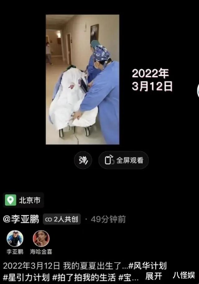 泰勒·斯威夫特|春天生却名叫夏，李亚鹏解释幼女大名，与姐姐李嫣一脉相承好有爱