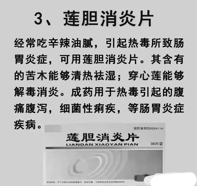 中医喜欢用的10大消炎药,收藏起来以备不时之需!