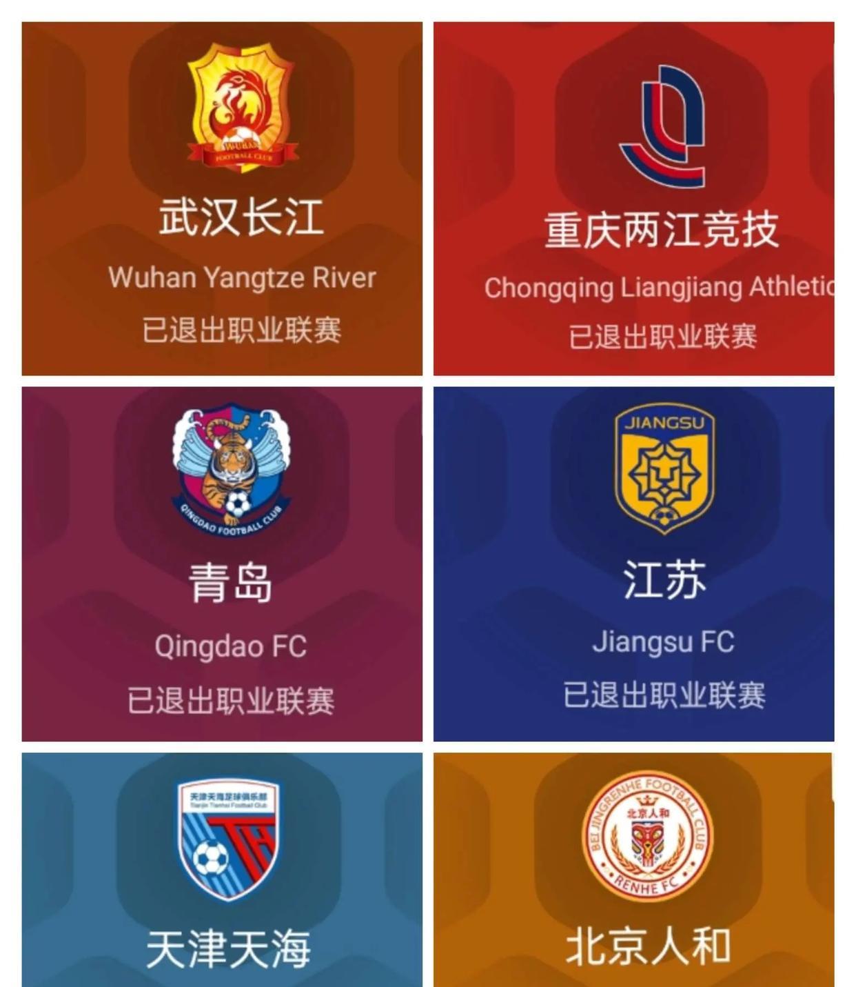 衬衫|足协欲恢复球队异地迁移,球迷拿两个球队举例,谁在阻碍职业联盟