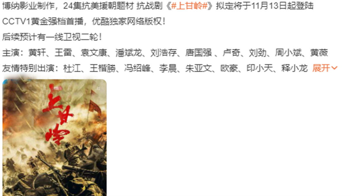 央视开播！24集抗战大剧来袭，诸多实力派戏骨齐聚一堂，爆款预定