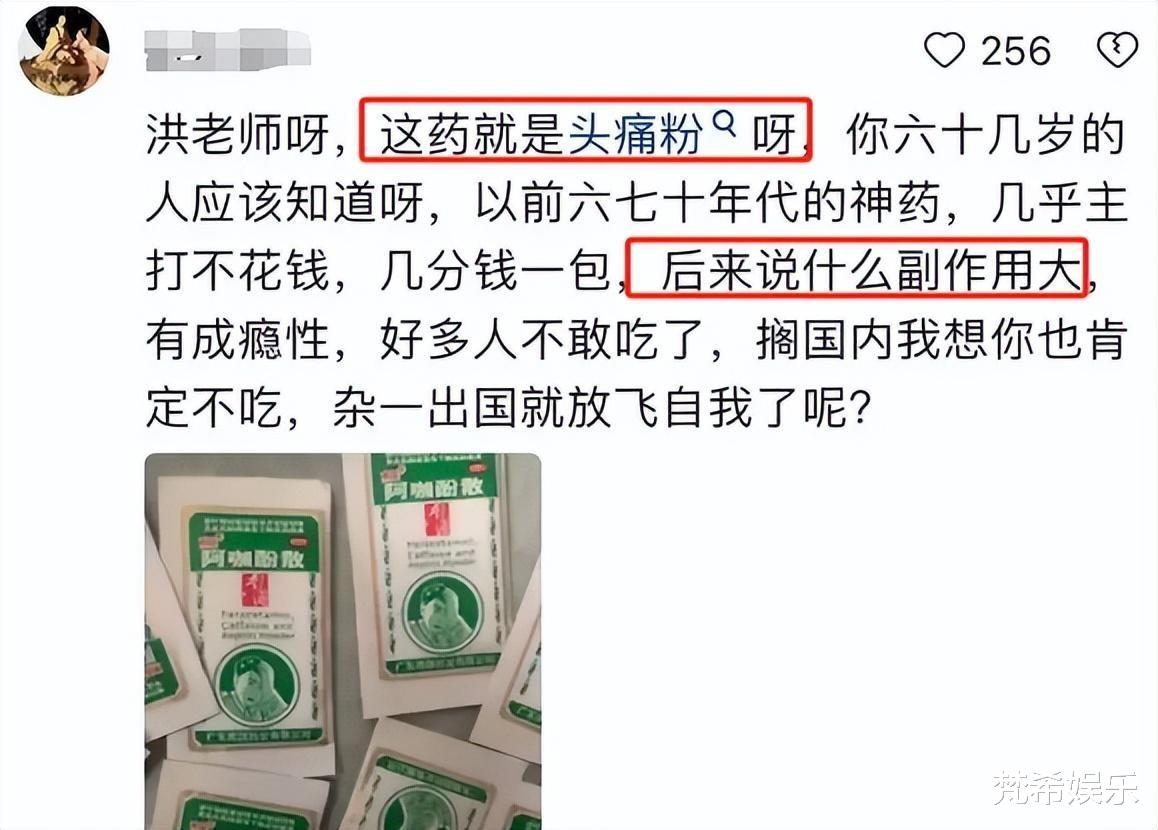 洪晃狂热吹捧法国药引争议!称吃了一粒药就好,被网友批判太夸张