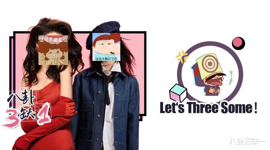 迪丽热巴|两花都变相辟谣了,所以孩子到底是哪个顶流女星的?