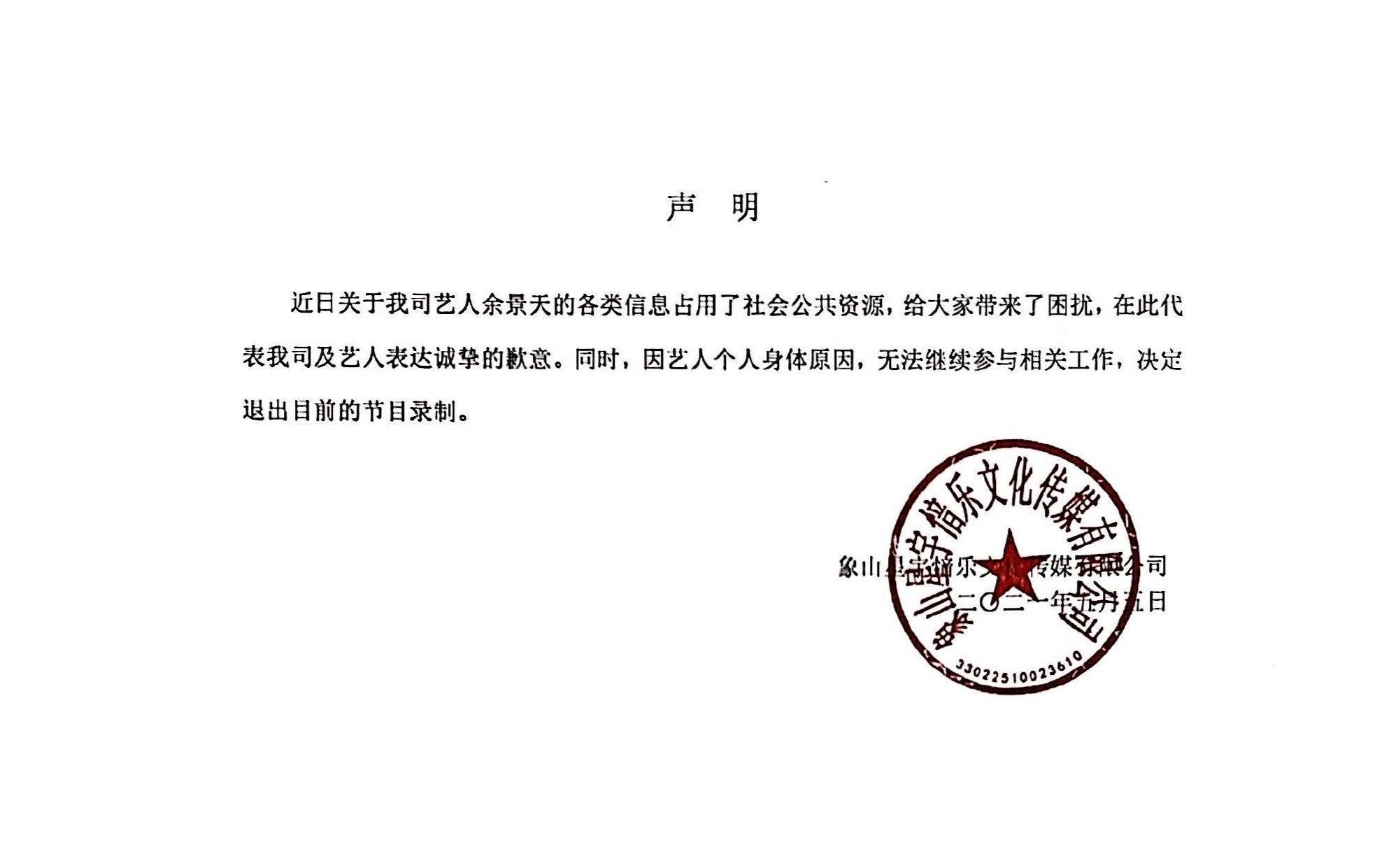 余景天|人民网点名批评，外籍艺人余景天凌晨道歉，刚出道就要凉凉？