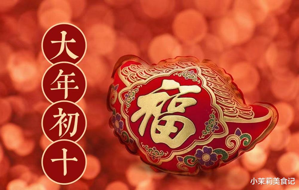 甜品烘焙|“初十3不动，龙年不受穷”，3不动指啥？老传统大智慧，要了解