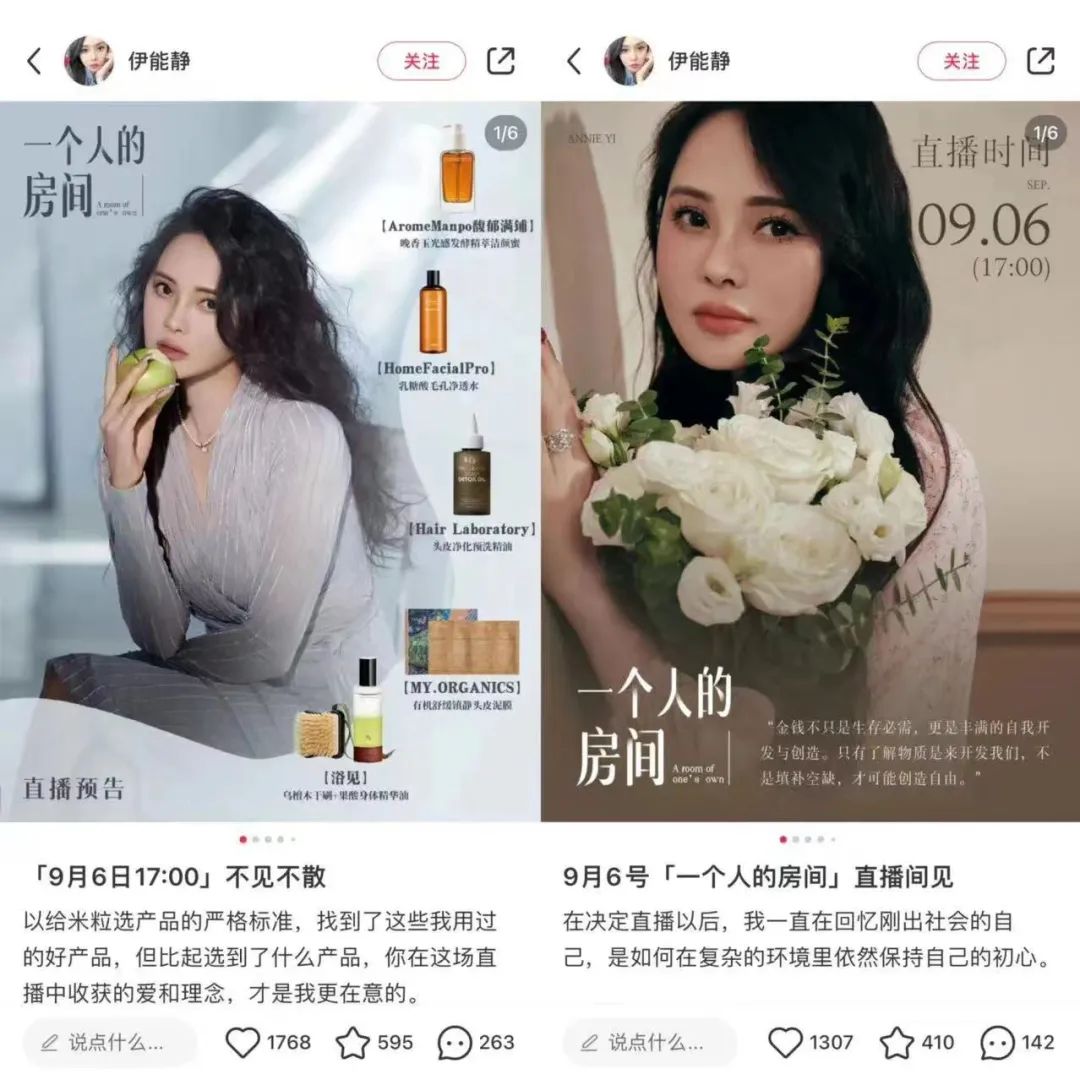 55岁伊能静,凭啥一晚卖5000万?