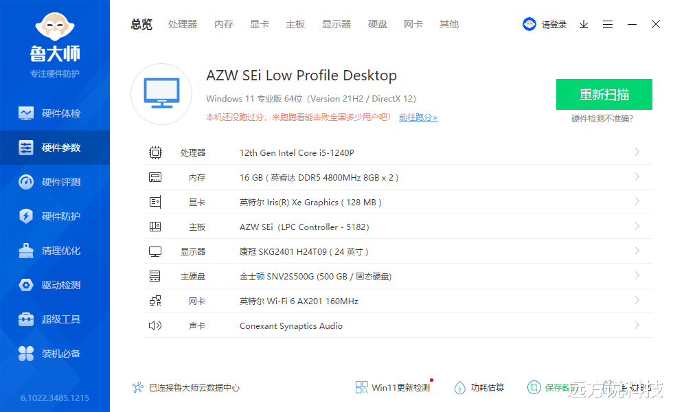 小米科技|全靠小米衬托?直接卷死!零刻SEi 12 Pro迷你主机上手体验