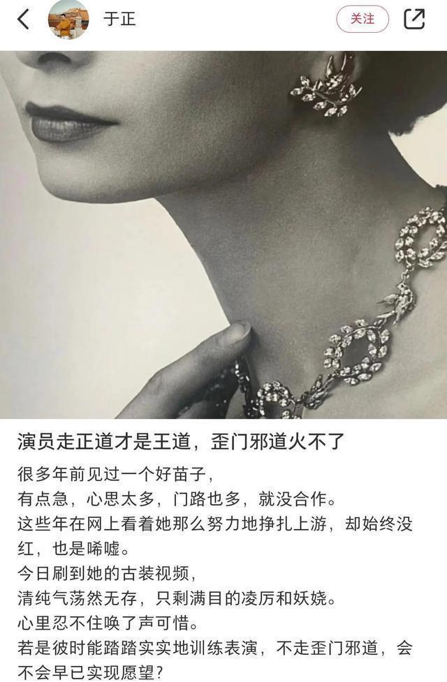 肖战|于正暗涵女演员走歪门邪道，前途尽毁，张檬、袁姗姗、赵露思躺枪