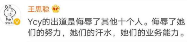 “不要因为我就不去看剧”，杨超越被除名？她的锦鲤光环还在吗？