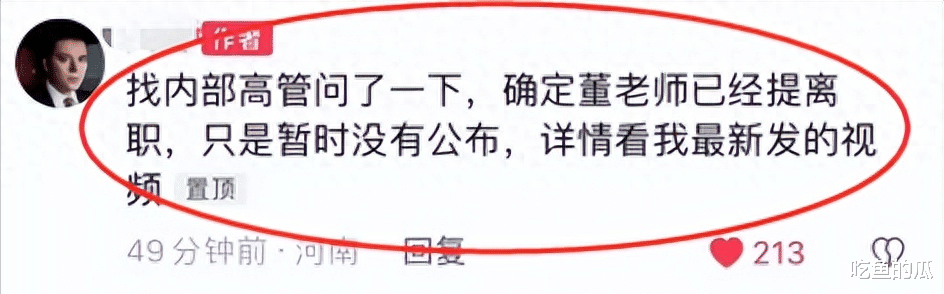 再次发酵!曝董宇辉被离职,东方甄选嘲讽粉丝穷,掉粉百万宣告停播