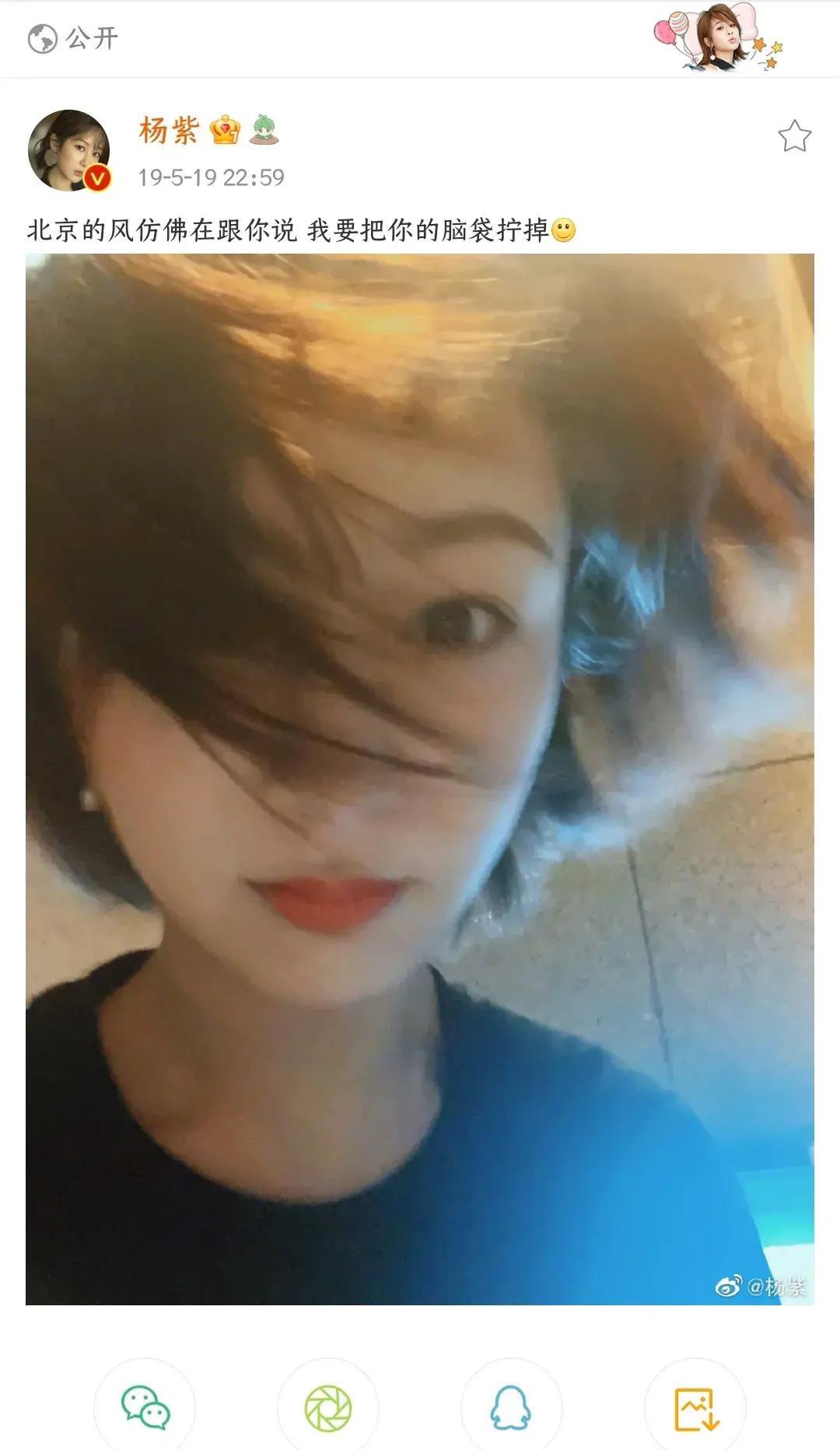 杨紫综艺再添名场面!网友热评 手忙脚乱但是好欢乐…