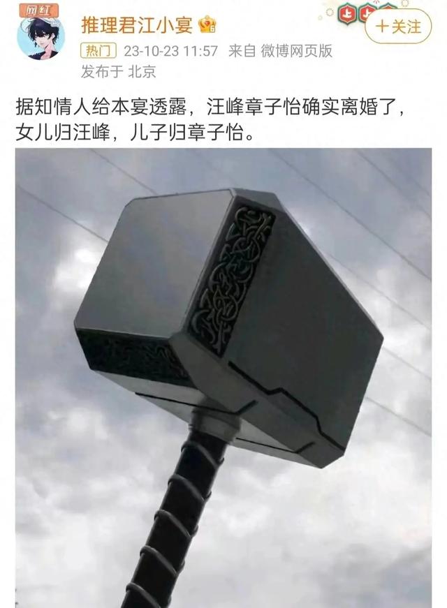 汪峰刚离婚,第五任就被安排好了!女方为四婚网红,回应态度坚决