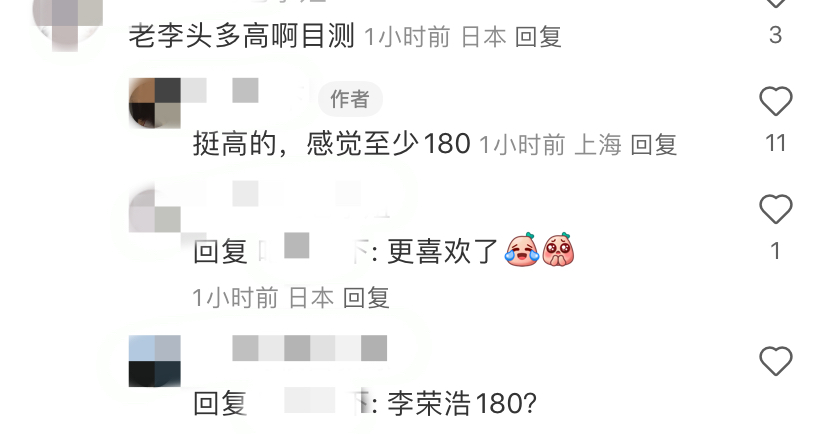 李荣浩井柏然结伴逛街被偶遇,哥俩感情超好,李荣浩真实身高曝光