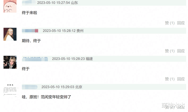 官宣|《庆余年2》开机!主创海报官宣原班人马回归,独缺言冰云惹争议