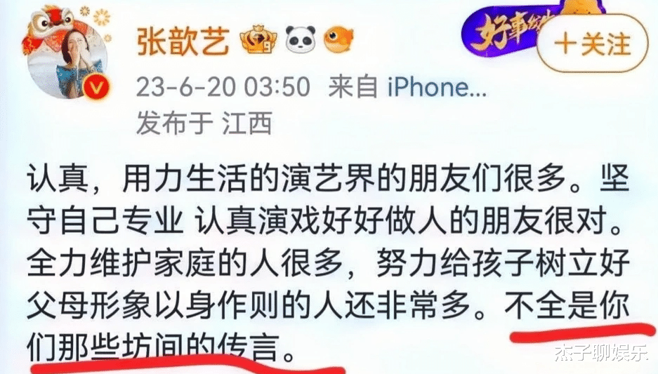 夫妻本是同林鸟,但抱歉,袁弘这次也救不了张歆艺