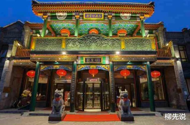 北京|北京的老字号餐馆，到底有多老？全聚德159年历史，只排在第9位
