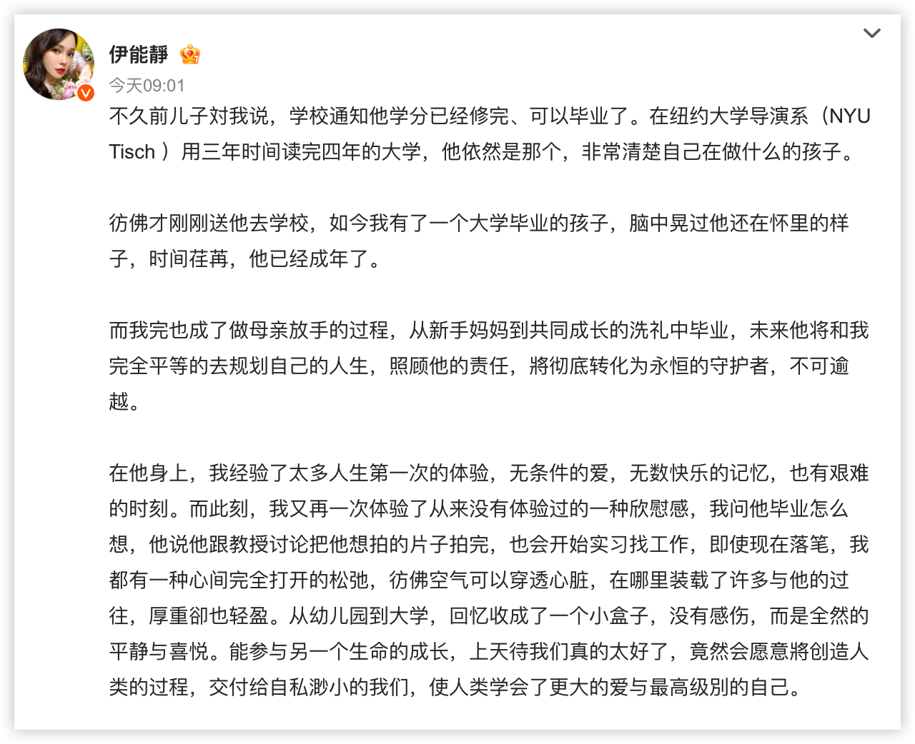 伊能静谈变性儿子：很骄傲我能生下他！希望他别怕偏见！