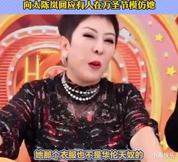 向太吐槽COS穿地摊货太low，自己可是鸵鸟毛，模仿者回应衣服价格