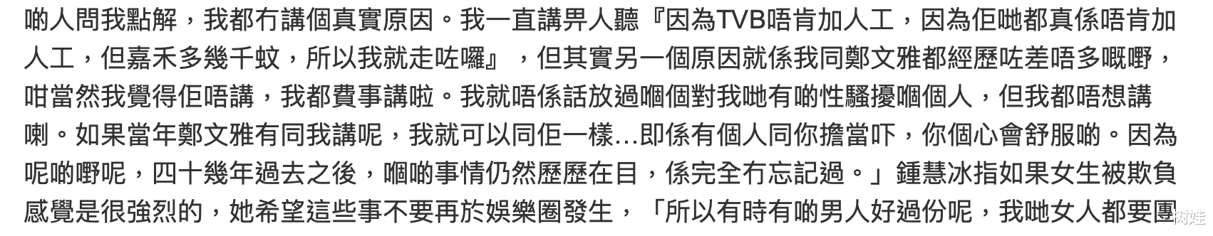 66岁港姐称在TVB曾被骚扰，被迫离巢转做幕后，时隔40年仍难释怀