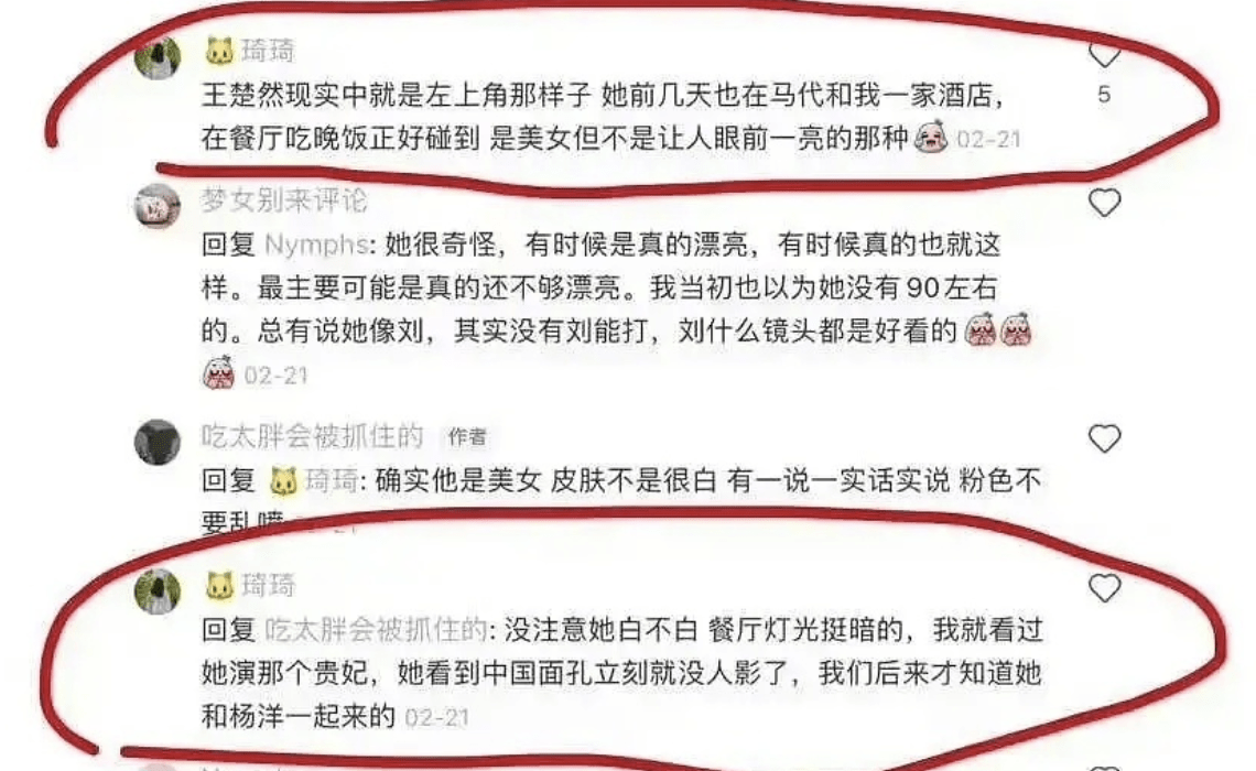 张萌|杨洋王楚然被曝已在一起，二人甜蜜滑雪拍照，粉丝直呼离谱