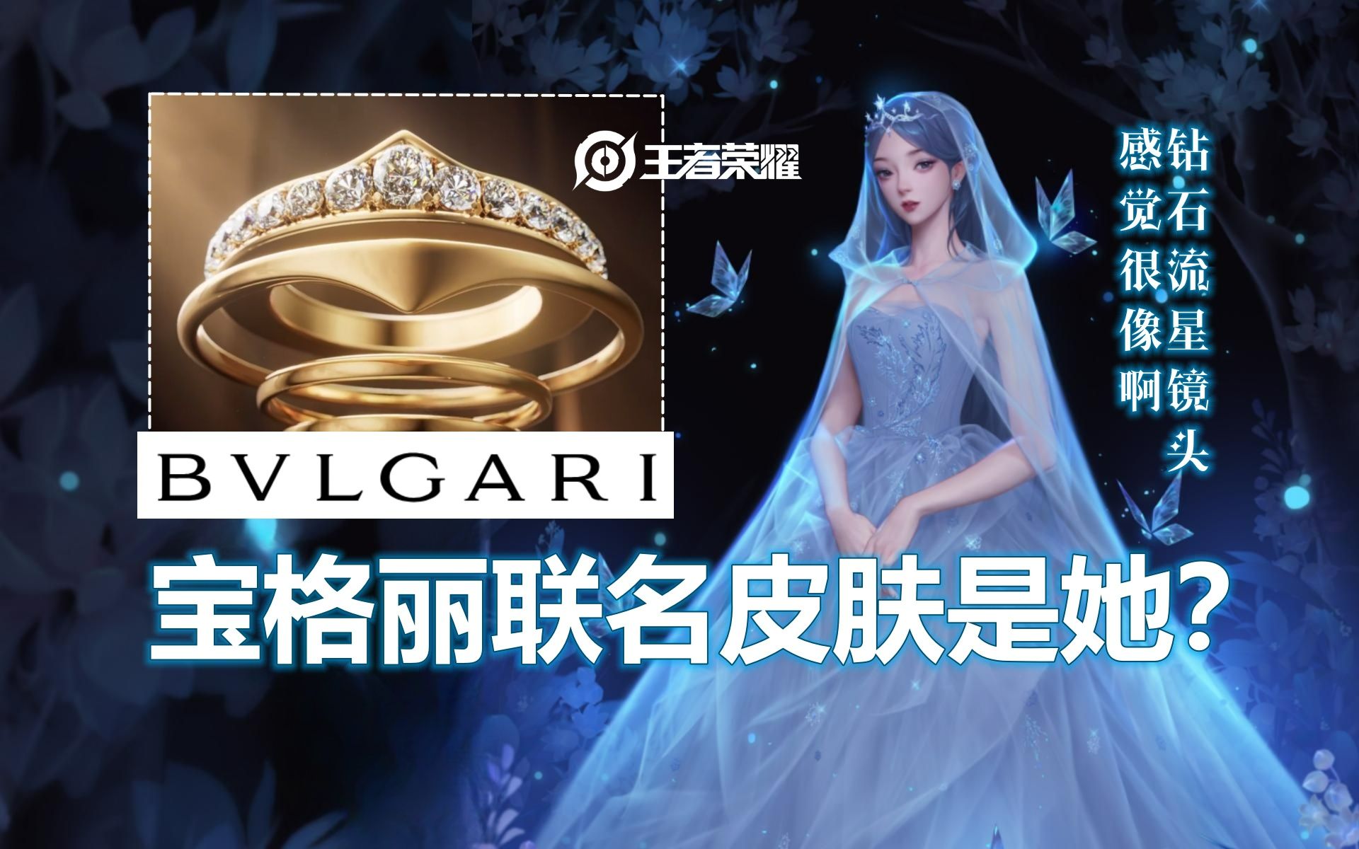 s31段位占比公布,瑶妹宝格丽遭删除,史诗4选1,露娜新传说曝光 - 游戏