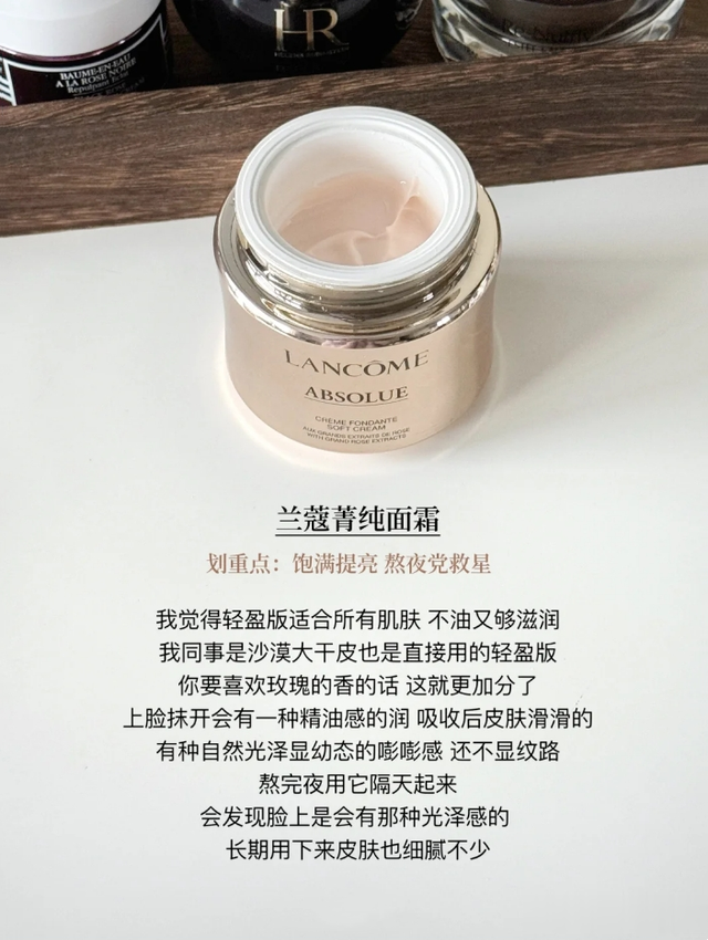 如果还在纠结哪款贵妇面霜好用?这7款大牌面霜个个都是顶梁柱