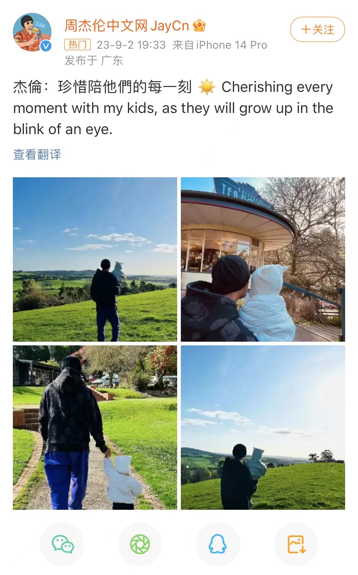 周杰伦晒与小女儿牵手照,网友纷纷送来祝福