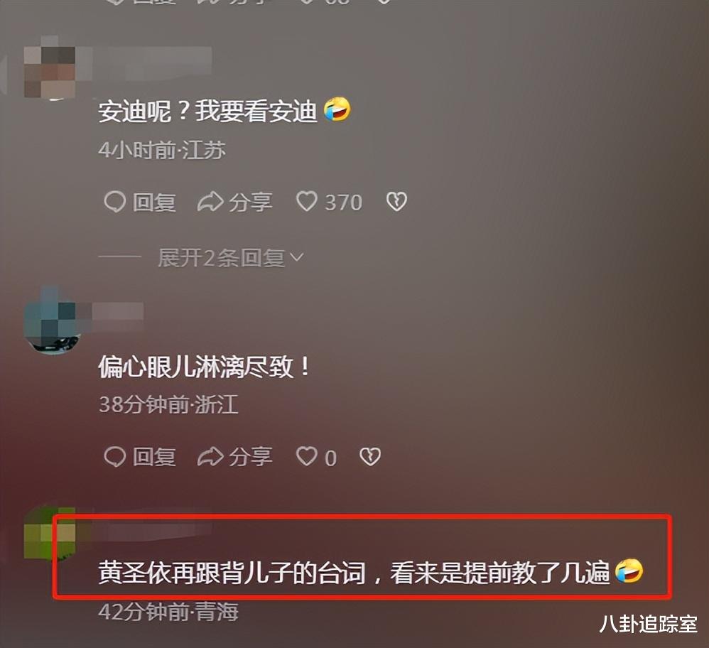 杨紫琼|偏心?黄圣依教安麟话术讨好奶奶,安迪隐忍落泪,夫妻分居疑离婚