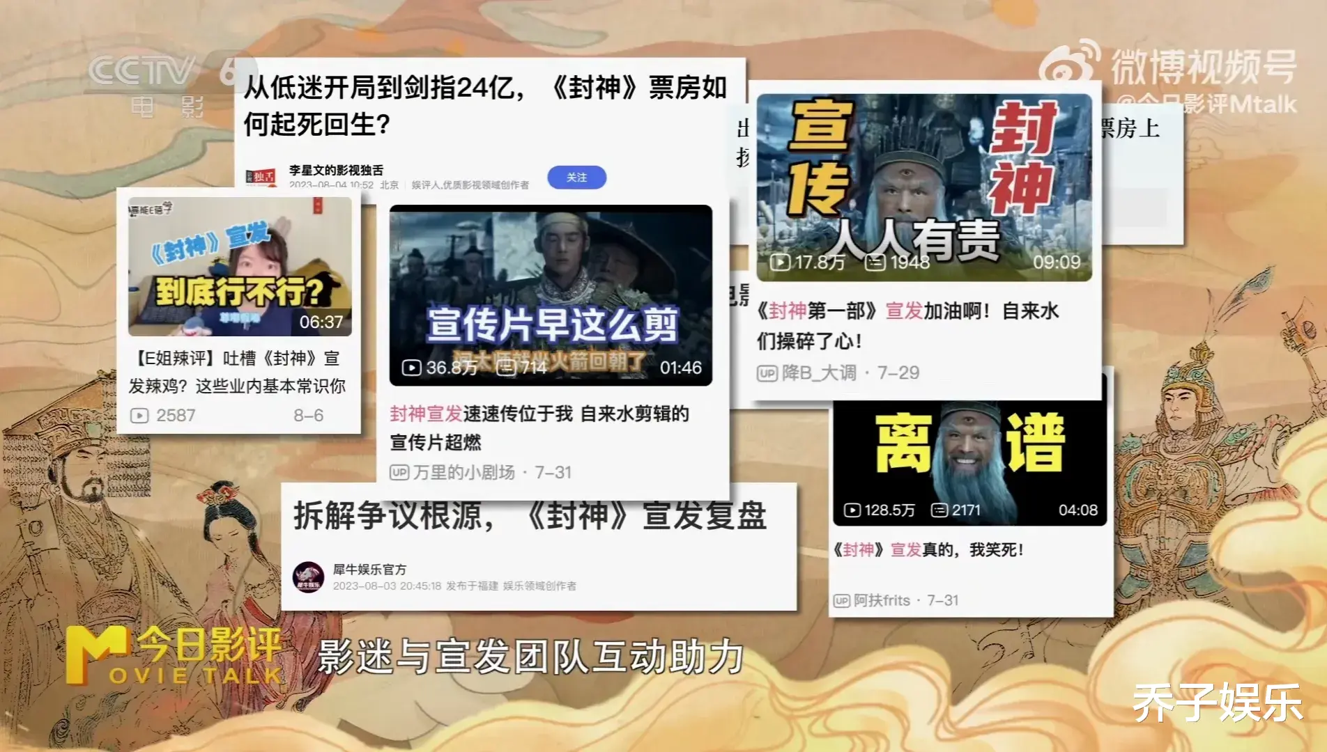 六公主急了！直接喊话《封神》宣发：请速速传位