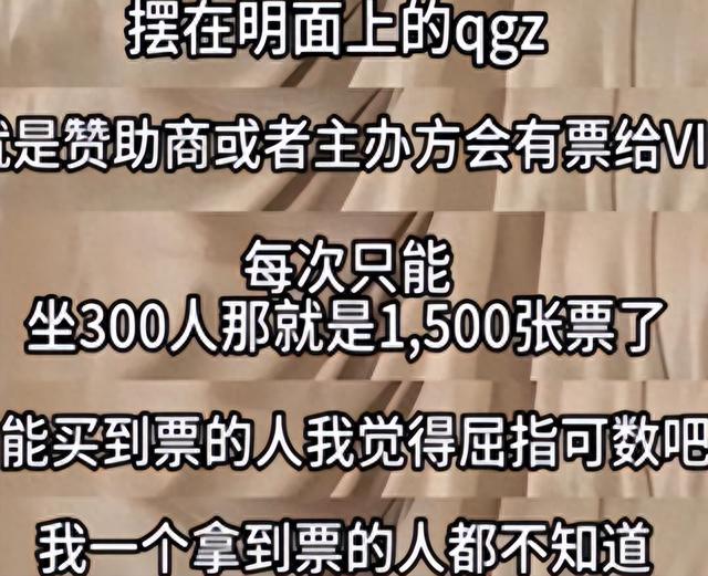 曝Lisa已到法国疑开始彩排,通体雪白球突出,VIP隐藏票疑炒到40W