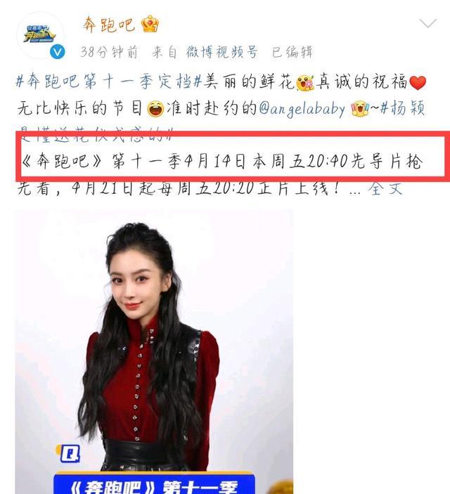 陈赫|《奔跑吧11》官宣定档，初代跑男团合体，baby陈赫遗憾缺席