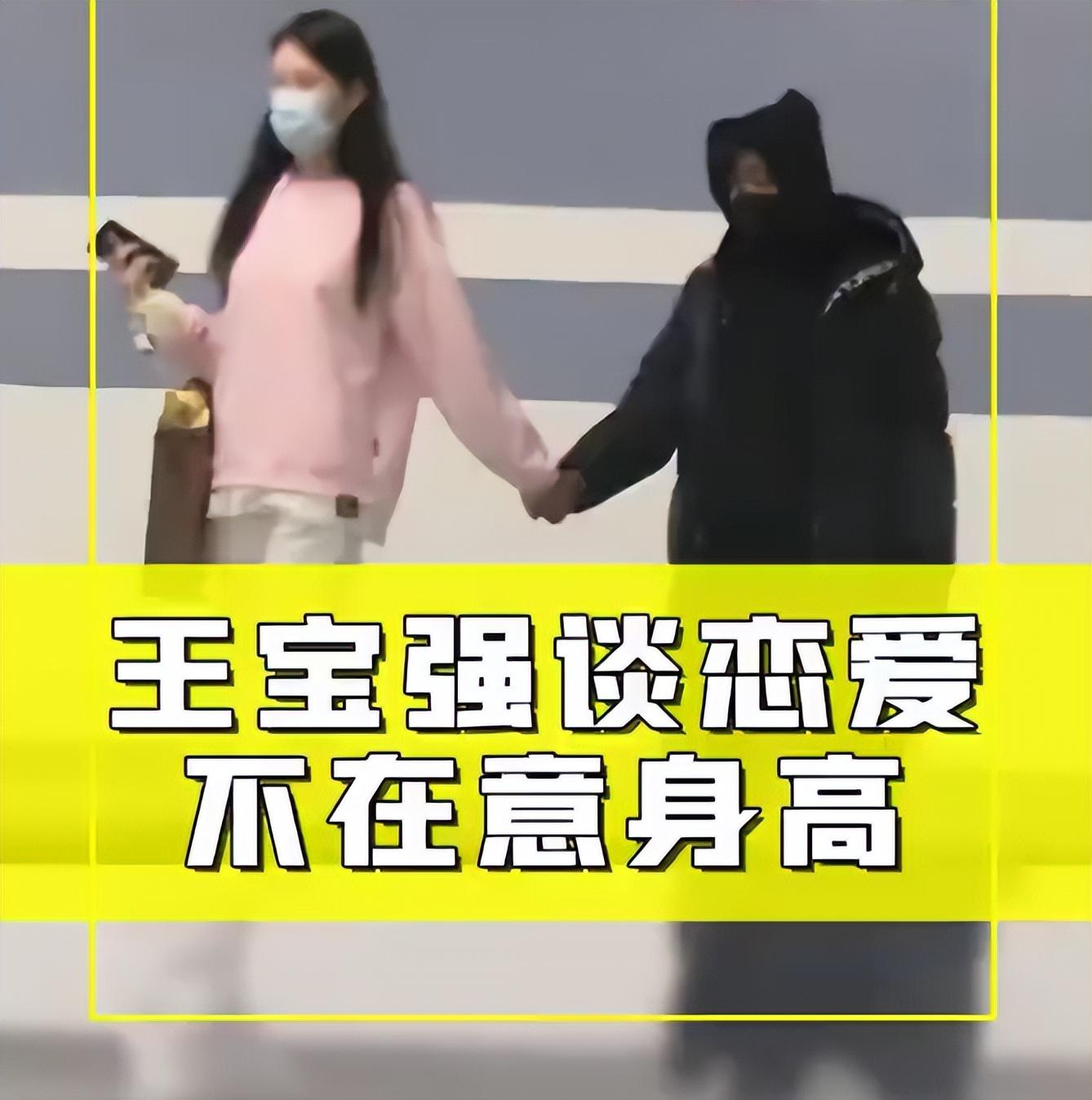 王宝强与冯清外出，闷闷不乐疑耍脾气，被女友牵着就像妈妈带小孩