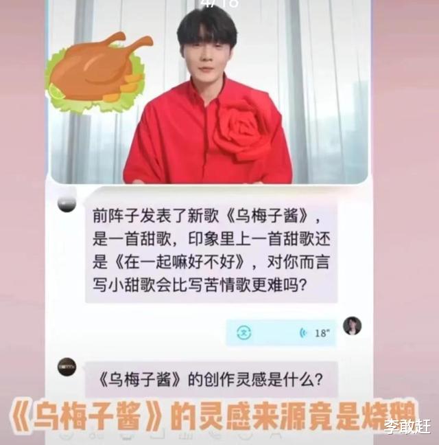 李荣浩|“歌坛混子”李荣浩，终究为自己的“不可一世”付出了代价