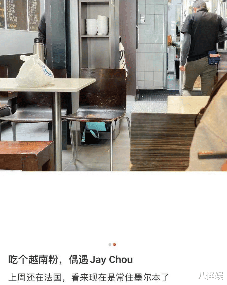 周杰伦|周杰伦昆凌撇下三娃过二人世界,吃越南河粉被偶遇,低调得像路人