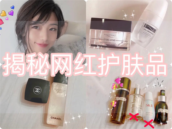盘点抖音·小红书2023年网红护肤品 是真的有实力 还是充值的太多
