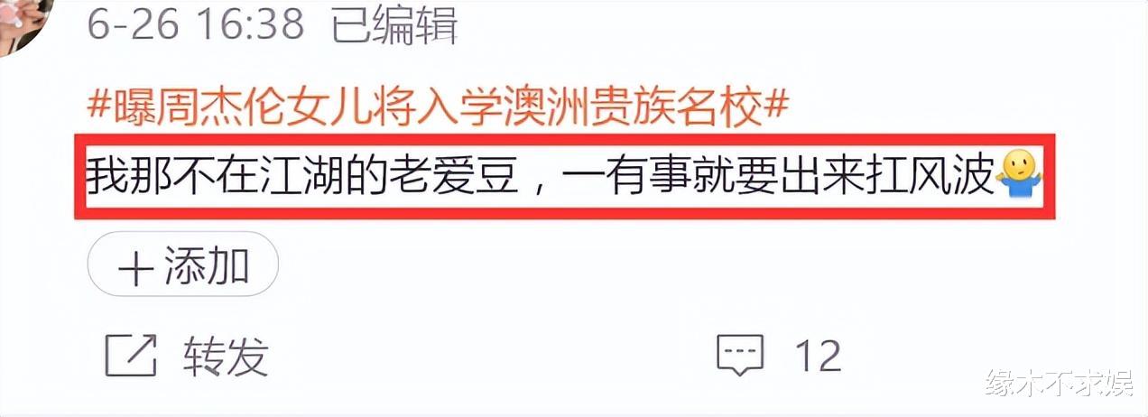 这一次，周杰伦被“铁哥们”陈建州坑惨，澳洲生活全曝光，豪宅被骂像监狱！