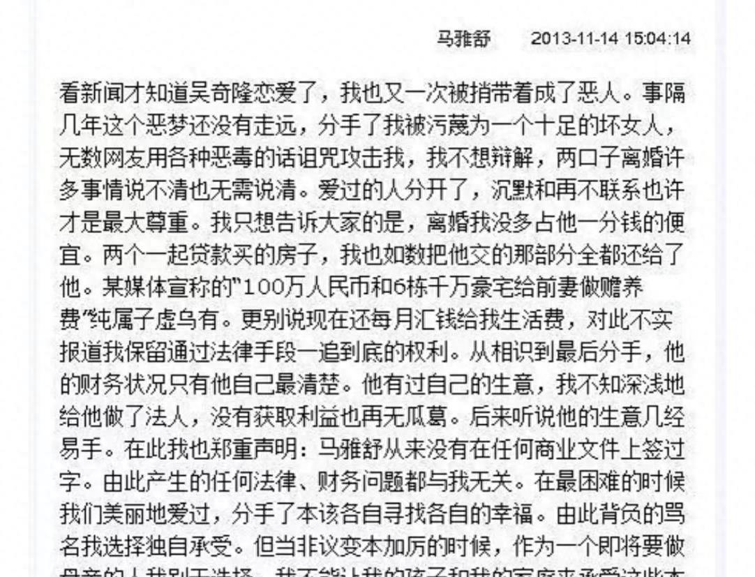 奋力商演老公看戏?看到刘诗诗的现状,才知道当初马舒雅有多幸运